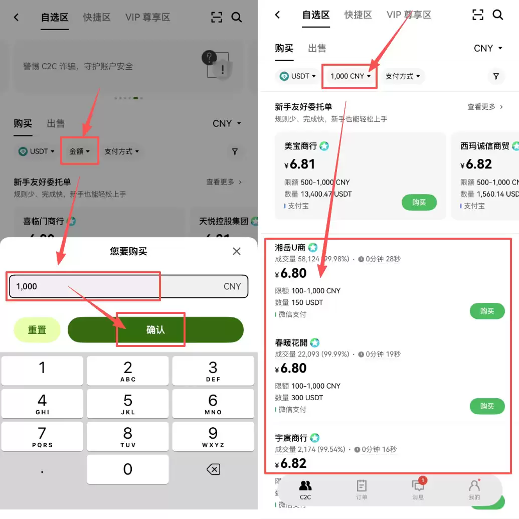 欧易怎么用软妹币买币？大陆用户入金完整教程