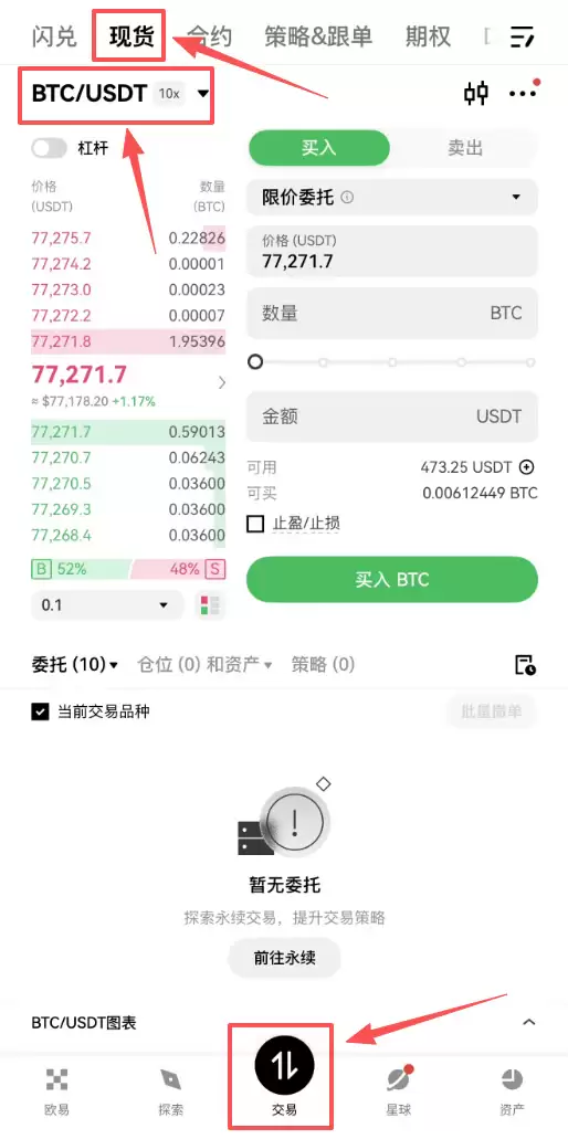 比特币怎么买入最划算？限价单vs市价单费用对比实测