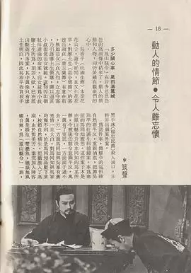 电视剧《县令黄马褂》剧情介绍