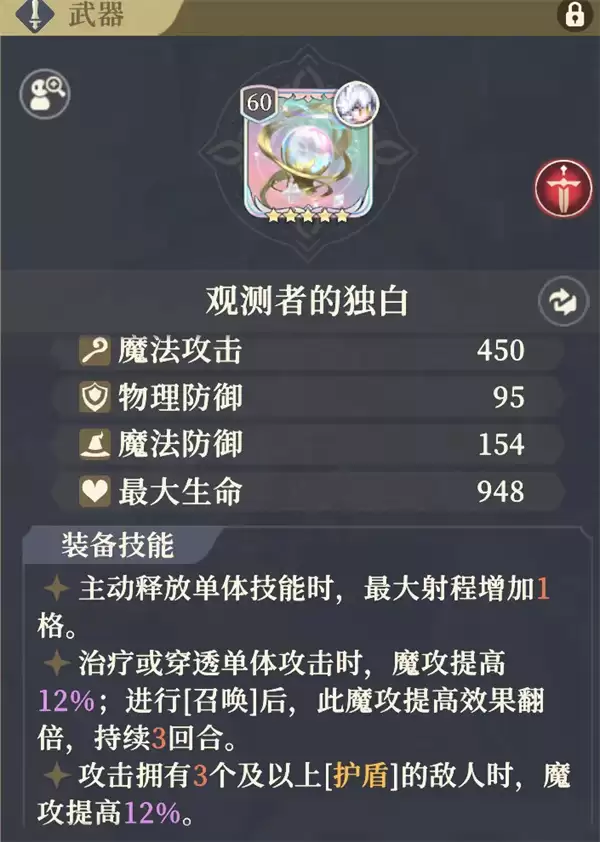 铃兰之剑为这和平的世界菲娜塔队伍与装备推荐
