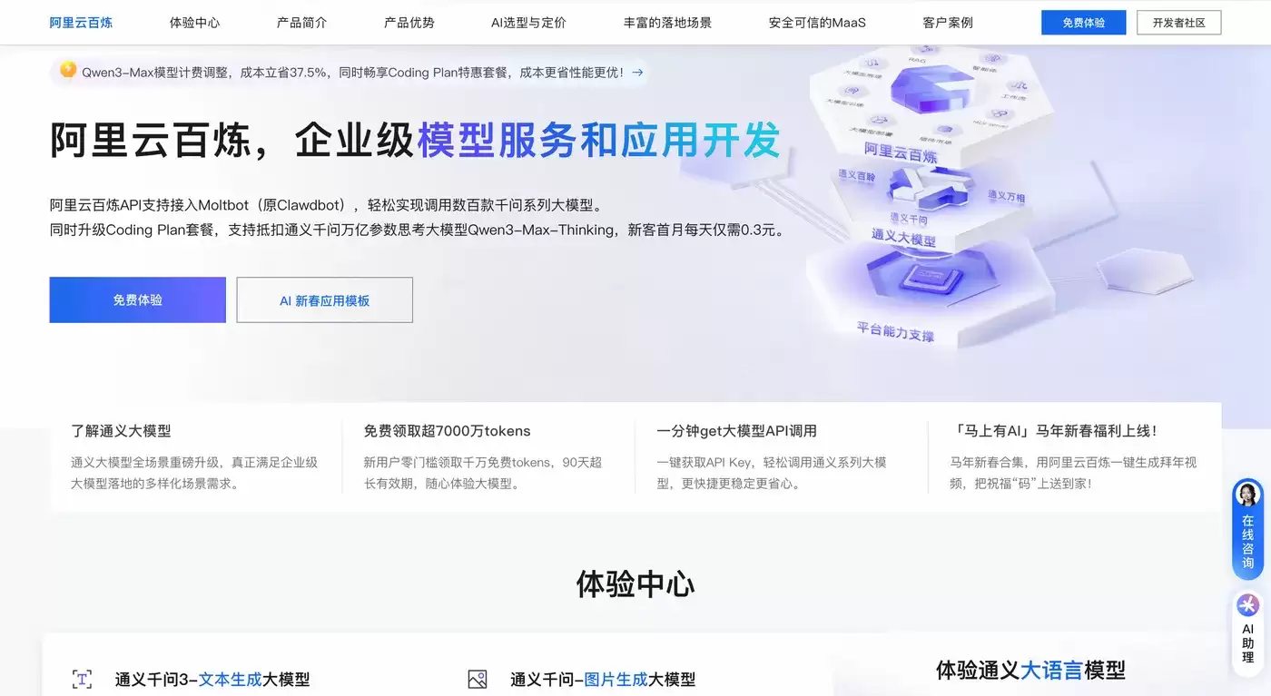 阿里云千问大模型全解析：核心功能、配置与高性价比订阅指南