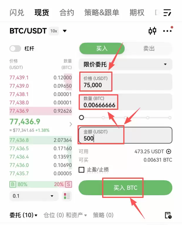 比特币怎么买入最划算？限价单vs市价单费用对比实测