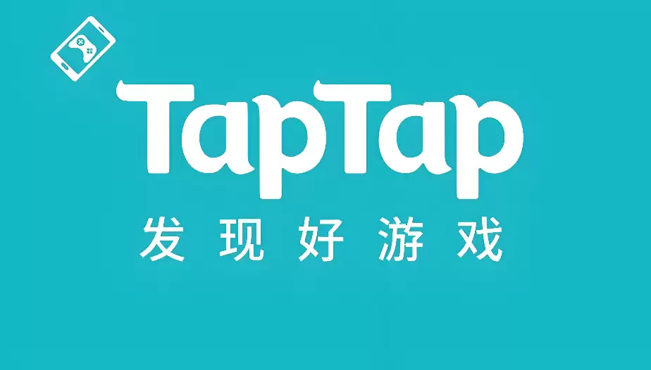 TapTap官方下载安装失败怎么办？常见安装问题解决方法