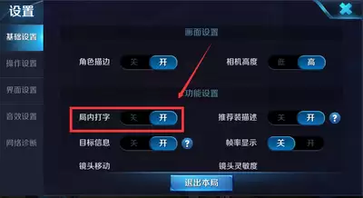 王者荣耀世界怎么进行操作设置