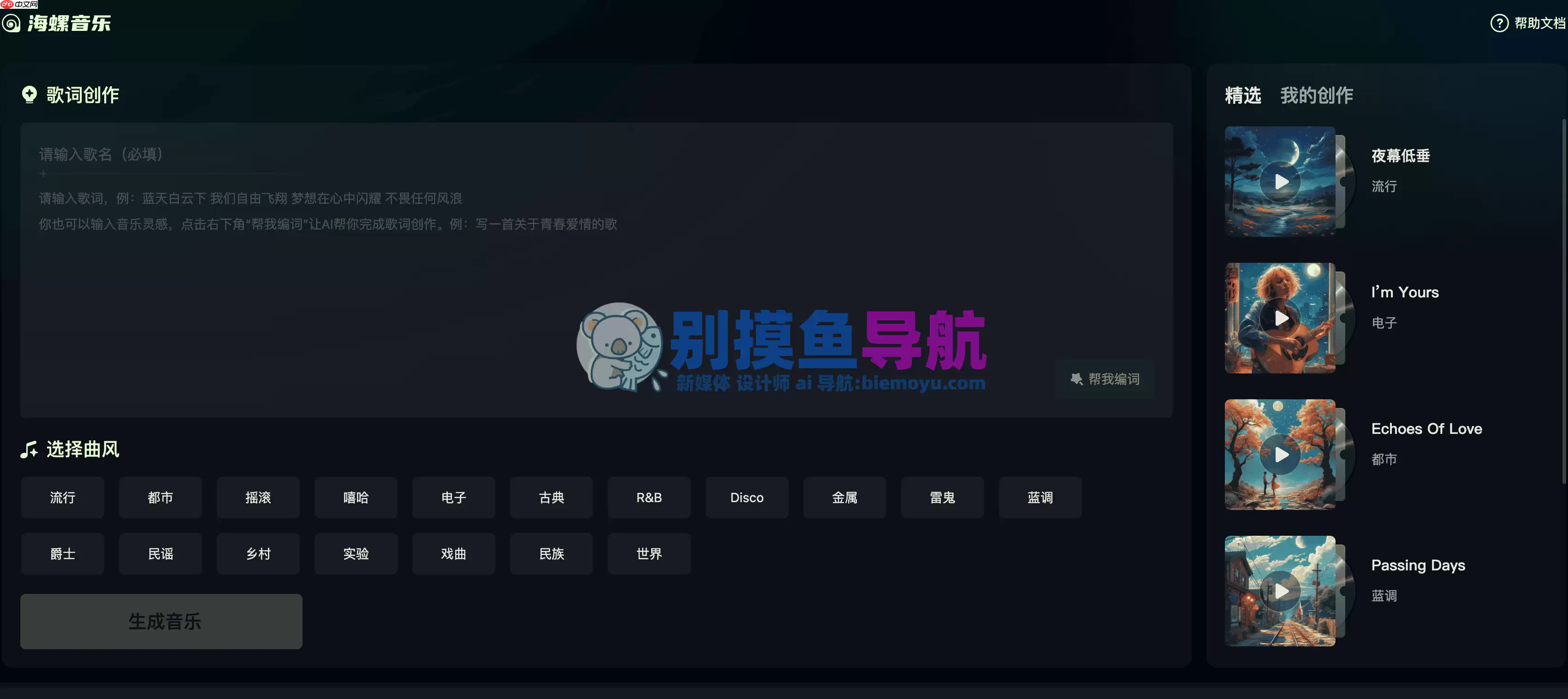 海螺ai双重曝光如何设置