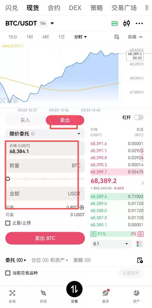 比特币兑换软妹币