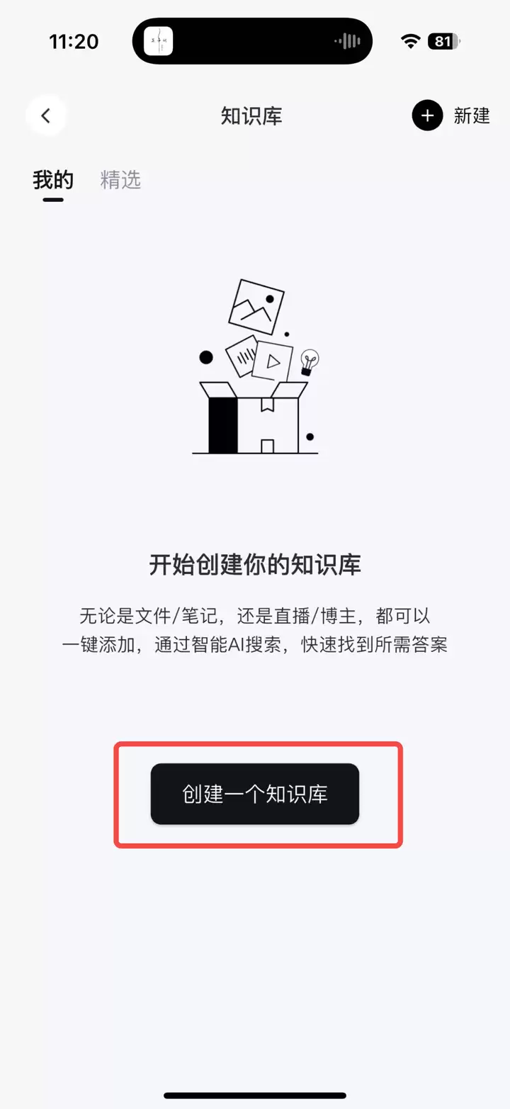 知识爆炸时代，让AI知识管家来帮你
