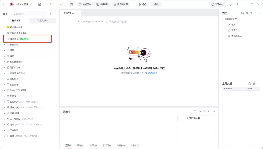 RPA+AI，才是真正能让你躺平的自动化真神。