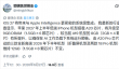 郭明錤：苹果iPhone 18标准版首次搭载9GB内存