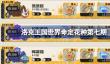 洛克王国世界命定花种第七期怎么打
