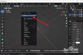 Blender如何设置细分