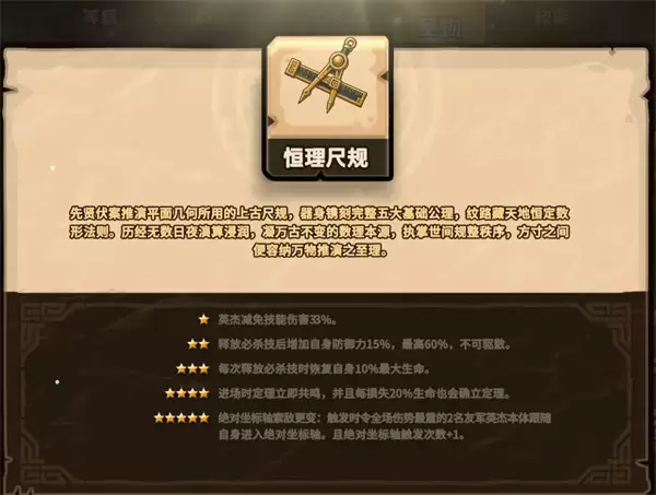 小小军团欧几里德技能与觉醒介绍