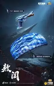 和平精英申公豹皮肤售价是多少