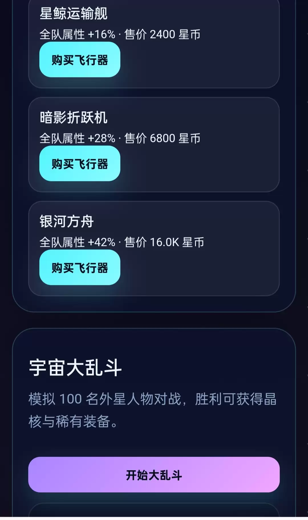 星际放置远征什么时候出 公测上线时间预告