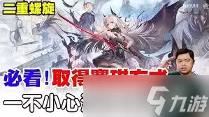 二重螺旋赛琪玩法是什么