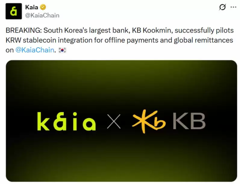 韩国KB金融离线支付稳定币试点成功