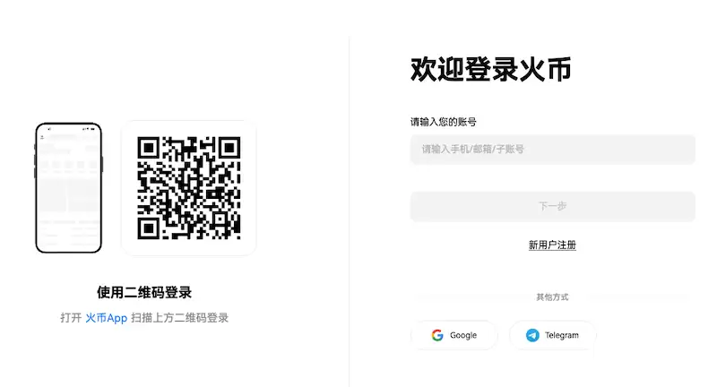 火币HTX交易所官方登录入口 火币App安装与实名注册保姆级指南 - 菜鸟下载