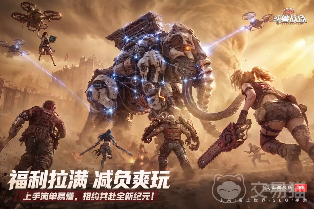斗兽战场好玩吗　斗兽战场游戏体验与玩法深度评测