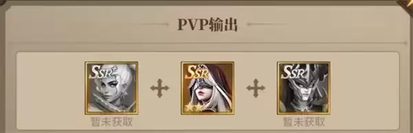 地牢猎手6PVP竞技上分队阵容搭配推荐