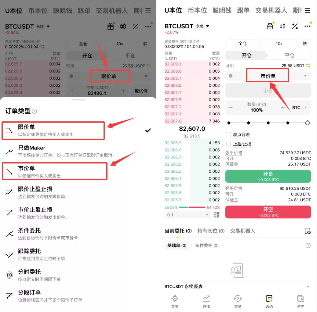 比特币合约交易怎么玩？_图7