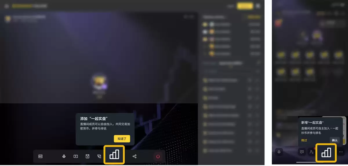 什么是一起实盘？币安广场直播间一起实盘使用教程