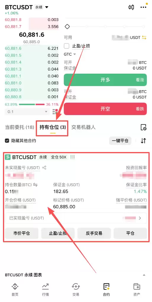 比特币合约交易怎么玩？_图12