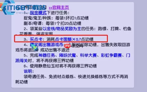 梦幻西游三界功绩获取全攻略 快速攒功绩技巧汇总