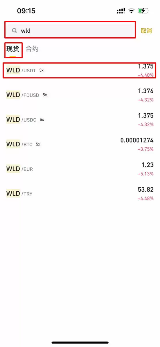 什么是Worldcoin（WLD）币？WLD代币经济学、未来前景及价格预测