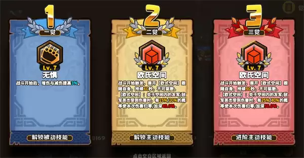 小小军团欧几里德技能与觉醒介绍