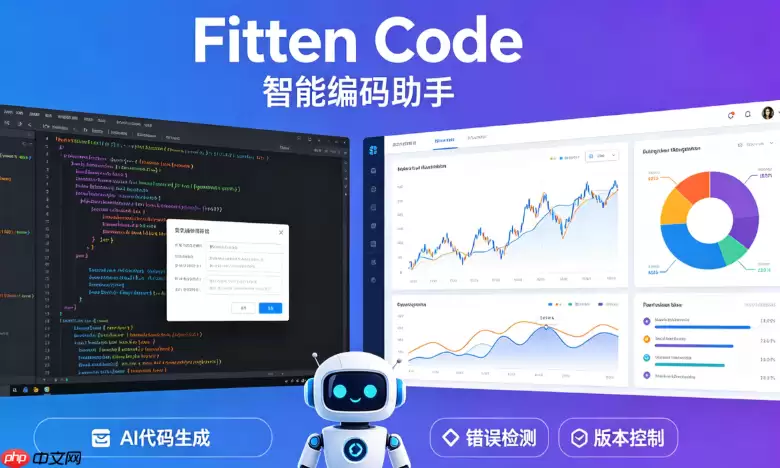 如何在Fitten_Code中设置自动合并代码变更