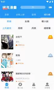 拷贝漫画网页入口如何免费进入