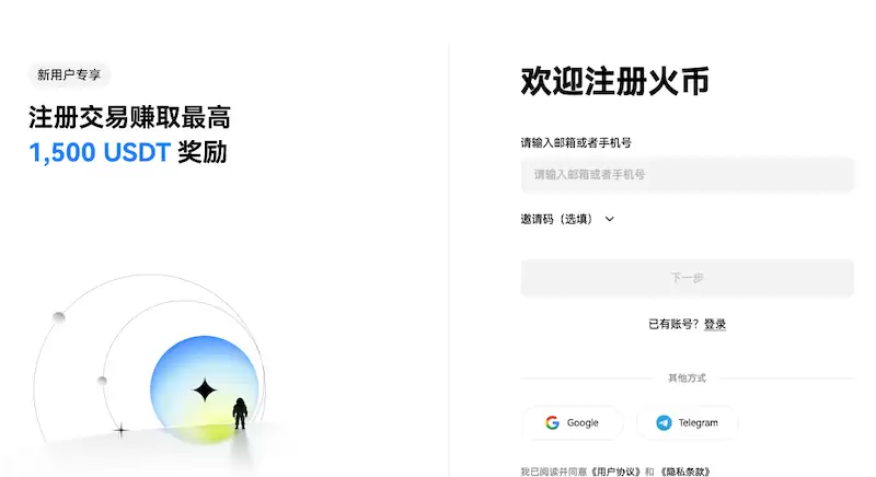 火币HTX交易所官方登录入口 火币App安装与实名注册保姆级指南 - 菜鸟下载