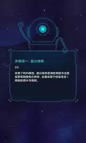 鲁大师怎样进行AI评测