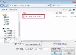cdr怎么编辑pdf文档