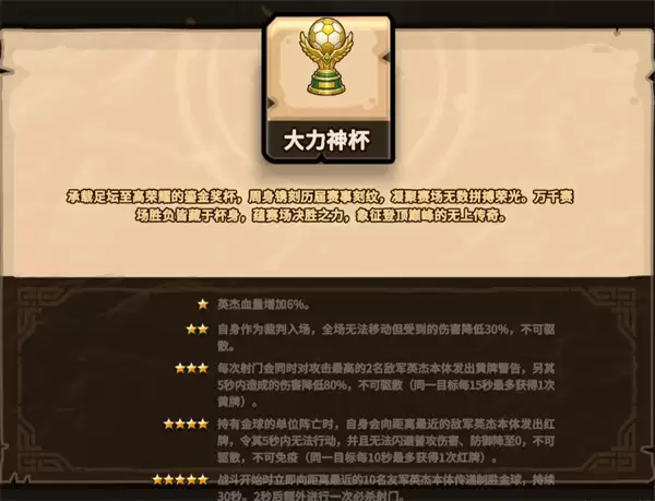 小小军团金球先生强度与抽取建议