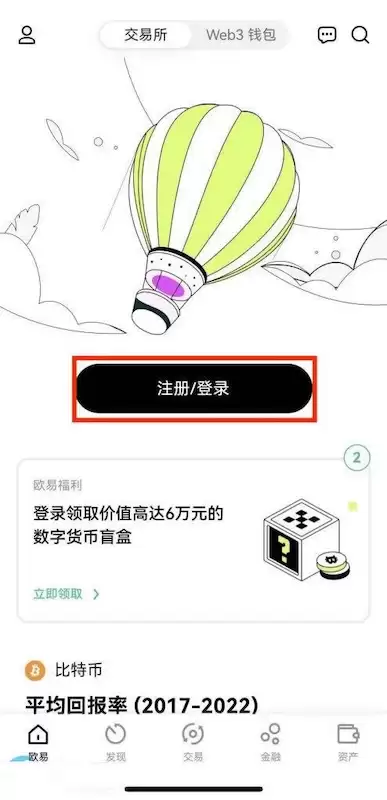 欧易OKX官方App下载地址 欧易交易所App苹果端安装与注册全流程 - 菜鸟下载
