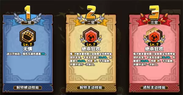小小军团金球先生强度与抽取建议