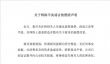 “东鹏特饮董事长不喝自家饮料”真相大白！张雪发声还原现场