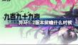 异环1.2前瞻什么时候