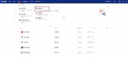 欧易怎么做多做空？OKEX/欧易交易所做多做空教程详解