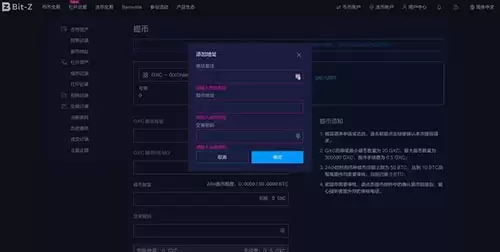 Bit-Z交易平台数字货币充值与变钱教程