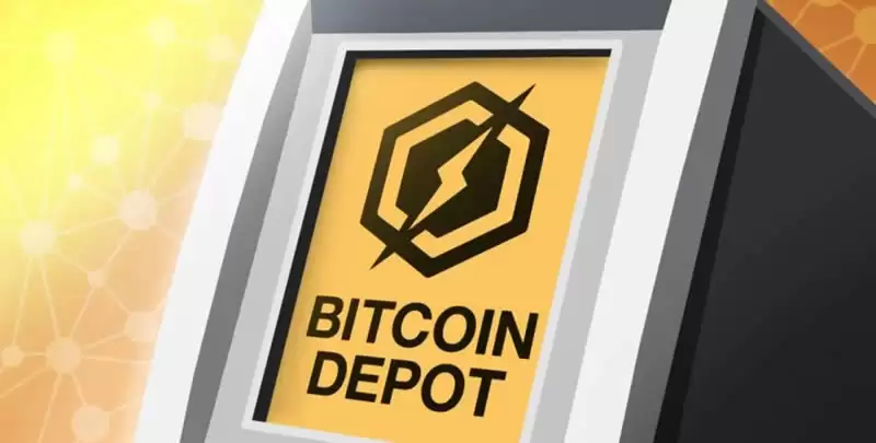 什么是Bitcoin Depot以及它是如何运作的?优缺点及未来展望