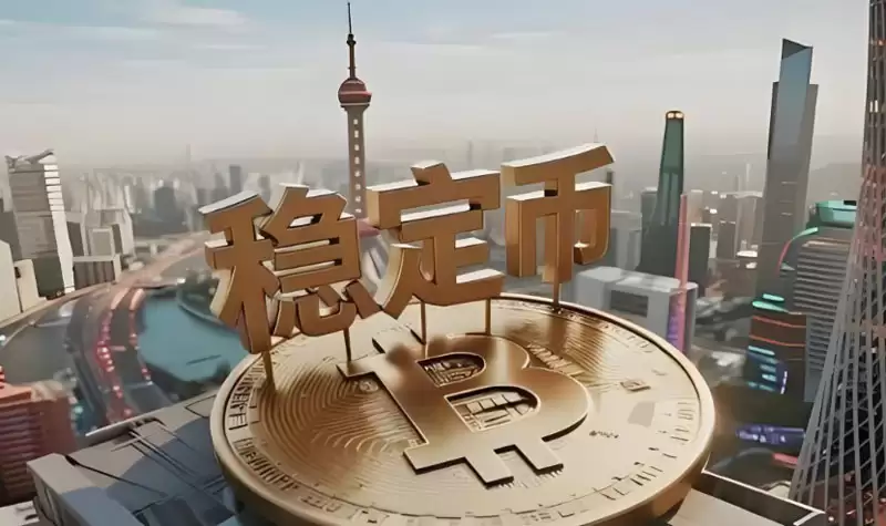 香港首批稳定币牌照揭晓:中资机构暂未入围,银&行系受监管青睐