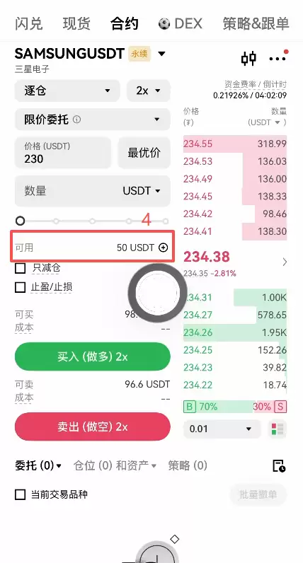 欧艺怎么做多做空三星电子股票(SAMSUNG)？操作步骤2026