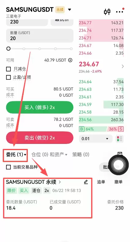 欧艺怎么做多做空三星电子股票(SAMSUNG)？操作步骤2026