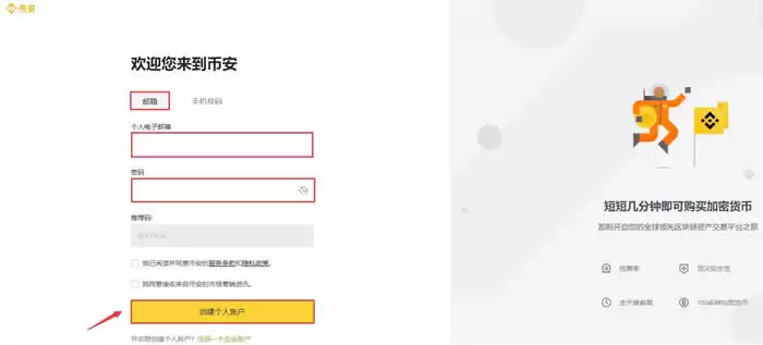STEPN怎么注册?STEPN跑鞋跑步账号注册教程