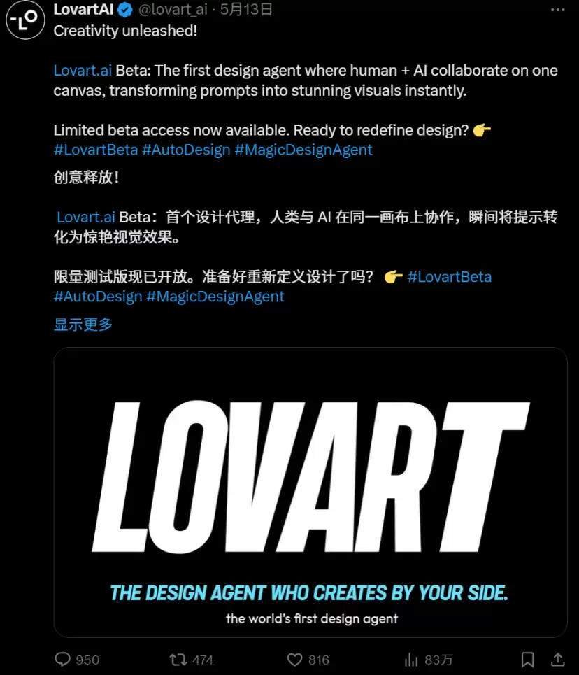 实测Manus和Lovart，谁才是Agent新王？