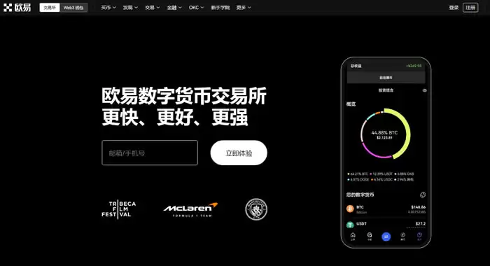 ok欧意交易平台怎么卖币?ok欧意交易所怎么提现?