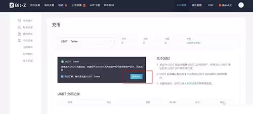 Bit-Z交易平台数字货币充值与变钱教程
