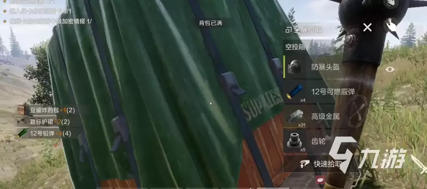 失控进化手游空投物资刷新位置与获取技巧详解